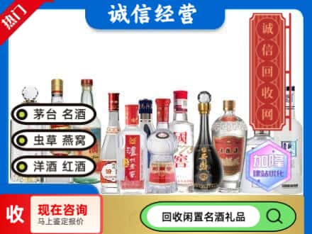 鞍山回收酒