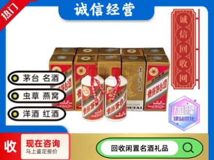 鞍山回收茅台酒铁盖