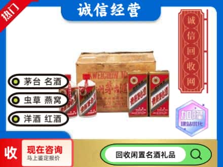 鞍山回收五星茅台酒