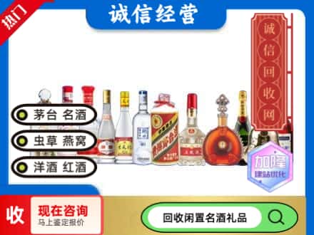鞍山回收酒水