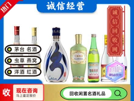 鞍山回收汾酒